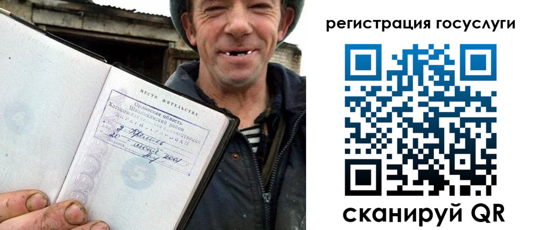 прописка штамп в Чулыме