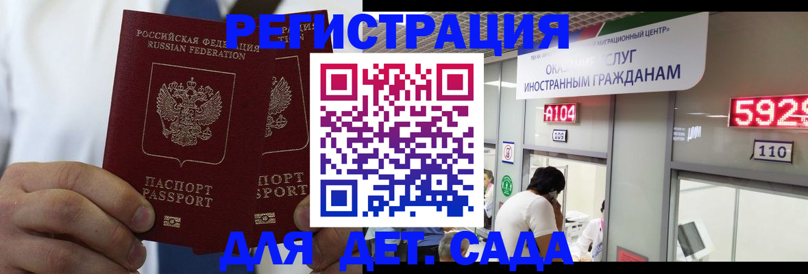 временная регистрация в квартире в Чулыме