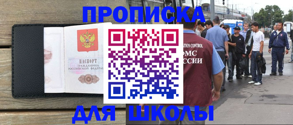прописка законно в Чулыме