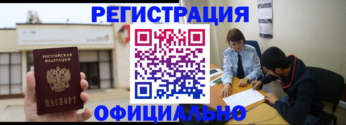 где прописаться в Чулыме