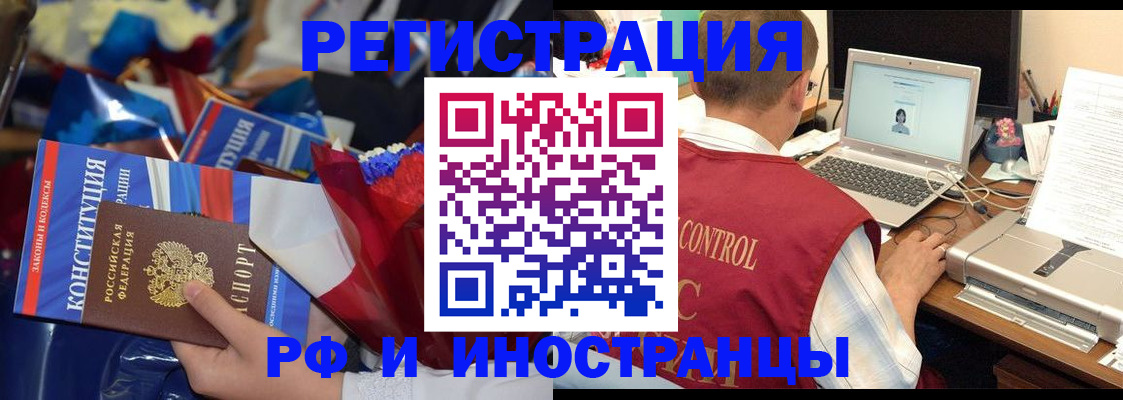 миграционный учет в Чулыме